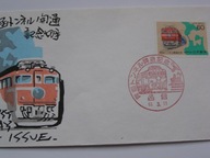 Japonia - Tunel kolejowy SEIKAN - Mi. 1771 FDC
