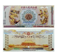 Kolekcjonerski banknot 100 Kwintylionów Yuanów Chińskich UV UNC blikshop-pl