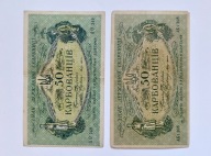 102 - Ukraina - 2 x 50 KARBOWAŃCÓW 1918-19, różny papier