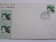 Japonia - rośliny i zwierzęta - obiegowy - Mi. 1136 C ( z automatu ) - FDC