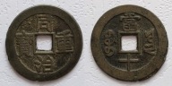 Dynastia Qing, Tong Zhi 1862-1875 Prowincja Yunnan 10,9g 37,3-37,6mm