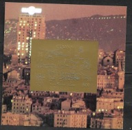 LATARNIA. SAM. STRAŻ. PIES. GUYANA. Mi Bl.cięty zn. w zł.**1992r.SPECIMEN