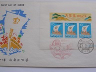 Japonia - Nowy Rok 1972 - Mi. bl.84 - FDC