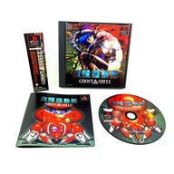 GHOST IN THE SHELL PS1 PSX NTSC-J PREMIEROWE JAPOŃSKIE WYDANIE JAP