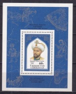 1994 Uzbekistan Ulugh Beg Mi blok 4 **