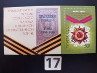 Znaczki różne , ordery , 30 rocznica zakończenia wojny , ZSRR MNH