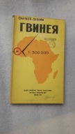 Rosyjska mapa GWINEA BISSAU ... (Moskwa 1970)