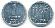 Izrael 1 Agora - 1980r ... Monety