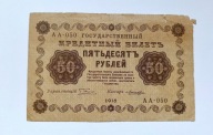 309 - ROSJA CARSKA - 50 RUBLI 1918