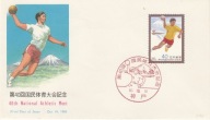 Japonia - całostka piłka ręczna