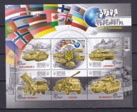 UKRAINA ** CZOŁGI, kraje wspomagające Ukrainę, polska flaga Mi BL 196