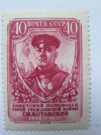 ZSRR - Kotowski - dowódca wojskowy - Mi. 1896 **