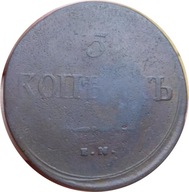 5 kopiejek 1837 EM