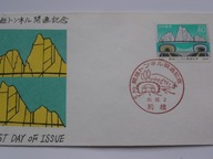 Japonia - tunel KAN-ETSU - Mi. 1662 FDC