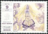 Afganistan 2003 Znaczek A2005 ** islam Koran