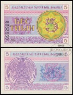 BNB - KAZACHSTAN 5 Tyin 1993 BБ 0962928 # P3a # UNC