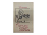 Odprawa posłów Greckich J. Kochanowski