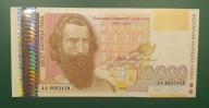 Banknot 10000 Lewa 1986,UBC, Bułgaria