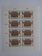 Austria - Kongres AIDP - Mi. 1971 arkusz **