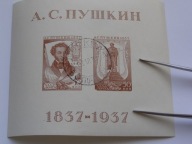 ZSRR - Aleksander Puszkin - poeta - Mi. bl.1 kasowany