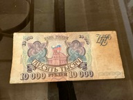 10000 rubli 1993 p#259 Rosja F
