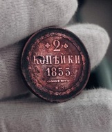 2 KOPIEJKI - 1855 BM - ROSJA - MENNICA WARSZAWSKA - RZADKIE