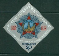 ZSRR ** II Wojna, order zwycięstwa Mi 5506