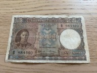 Cejlon - 5 rupii - 1942