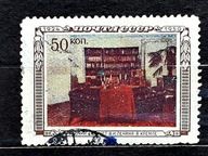 ZSRR Mi. Nr. 1443 1950r. Kreml-Gabinet Włodzimierza I. Lenina