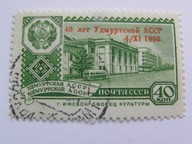 ZSRR - 40 lat Udmurskiej Autonomii SSR - nadruk - Mi. 2412 - kasowany