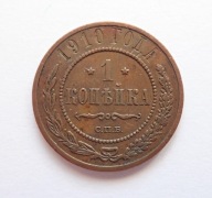 Rosja 1 kopiejka 1910 СПБ