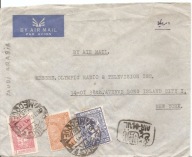ARABIA SAUDYJSKA -NEW YORK -koperta lotnicza -obieg 1931 rok