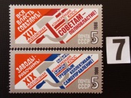 Znaczki różne , ZSSR . MNH