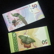 Kolekcjonerski banknot 50 Yuan Chińskich Motyl i Paw UNC UV Unikat blikshop