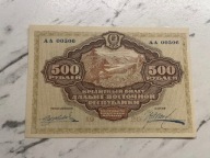 Rosja - 500 rubel - 1920 - rzadki - UNC-