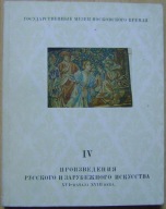 SZTUKA ROSJI XVI-XVIII WIEKU -monografia -wyd.1984 -j.rosyjski