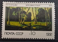 Rosja ZSRR CCCP - Mi 6168 luzak ** ( 1991 )