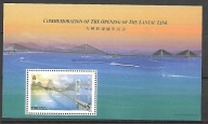 HONG KONG - uroczyste otwarcie mostu Lantau Lind 1997 ** Mi B-52 (1304)