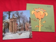 KUNICKA od nocy do nocy POCZTÓWKA DŹWIĘKOWA jak NOWA warszawa łazienki