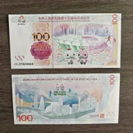 Banknot Pamiątkowy 100 Yuanów XV Igrzyska Narodowe Chin 2025 UNC UV xshop