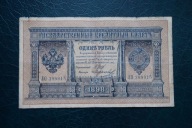 Banknot Rosja Carska 1 Rubel 1898 rok !!!