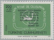 Turcja 1977 Znaczek 2417 ** język turecki językoznawstwo ptaki poezja