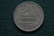 20 kopiejek CCCP ZSRR Rosja 1961