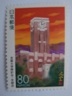 Japonia - znaczki Prefektury KYOTO - Mi. 2465 A **