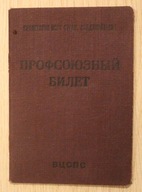 ROSJA, ZSRR - PROFOSOJUZNYJ BILET, 1955 rok, ZWIAZEK RADZIECKI