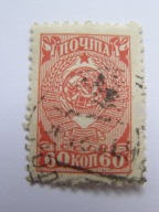 ZSRR - godło - obiegowy - Mi. 855 kasowany