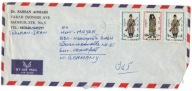 Iran 1981 Koperta Znaczki stroje ludowe folklor