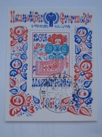 Węgry - Dzień znaczka - Mi. bl. 141 kasowany