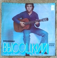 Ballady i piosenki.Władimir Wysocki śpiewa swoje piosenki. Winyl