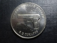 25 Rubli 2020r.MMD,BROŃ ZWYCIĘSTWA," TT ".